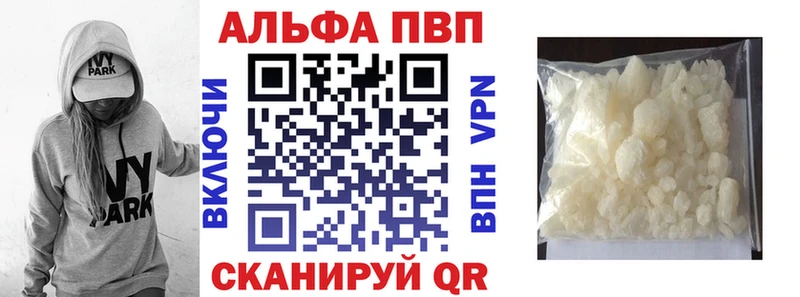 Alfa_PVP кристаллы  Купить  Заозёрный 