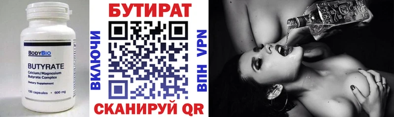 Купить закладки  Заозёрный  БУТИРАТ бутик 