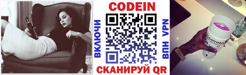 Купить  Заозёрный  Кодеин Purple Drank 