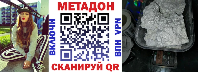 Купить где  Заозёрный  Метадон methadone 
